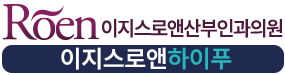 이지스로앤산부인과