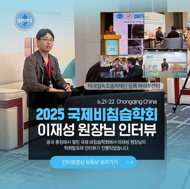 2025학회 인터뷰 배너
