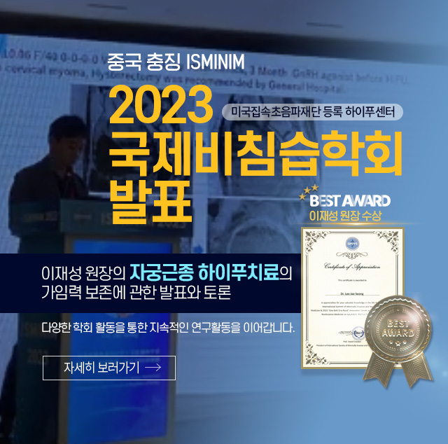 2023국제비침습학회배너